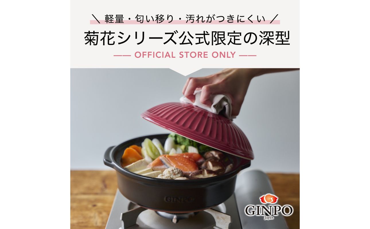 【萬古焼（ばんこやき）】菊花 深型土鍋 9号 カラー：紅梅【三人用、四人用、3合、4合、5合、秋、冬、おしゃれ、ご飯、ごはん 、家庭用、家族 、家庭、料理、贈り物、直火、レンジ、炊飯、鍋、なべ、スープ、煮物、煮込み、ご自宅、菊花 銀峯 GINPO 三重県 四日市 ふるさと納税】