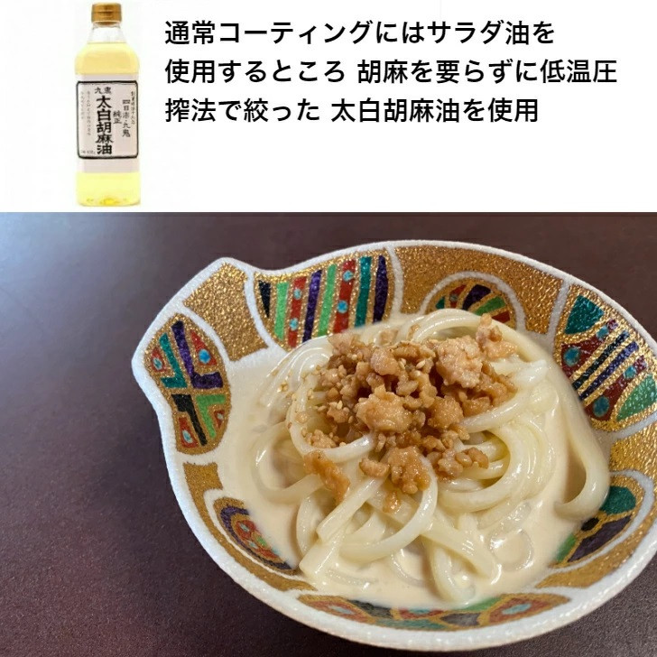 TV番組「マツコ＆有吉 かりそめ天国」紹介店　 九鬼太白純生胡麻油使用（太白麺、太白うどん）九鬼太白純正胡麻油セット　贈答用 乾麺 常温保存 無添加 うどん 胡麻油 高級手延べめん お供え 渡辺製麺 高級手延めん