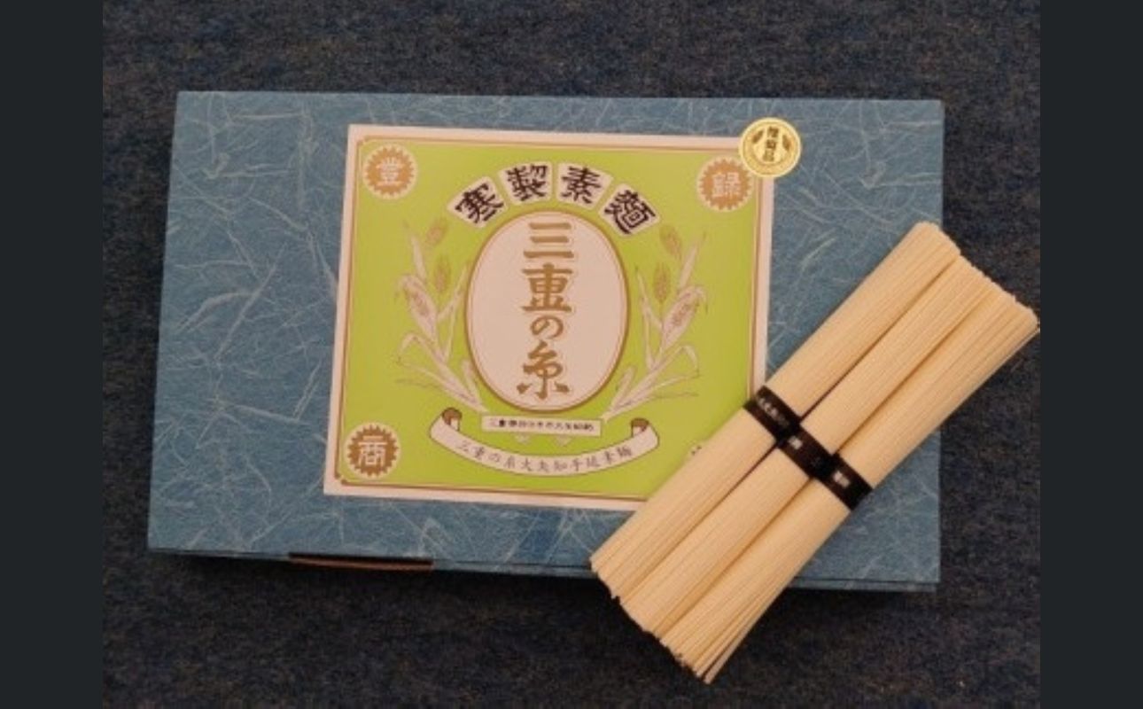 うまみが違う！寒製素麺「三重の糸」大矢知手延素麺 40把入（20人前）【そうめん 素麺 手延べそうめん 手延そうめん 手延べめん 手延べ麺 そーめん 手延べ素麺 ソーメン 王道 大矢知 伝承の味 高級麺 特産 無添加 手延べ 長期保存 家庭用 乾麺 麺 人気 名産品 お取り寄せ 家庭用 お土産 高級 保存食 非常食 御中元 三重県特産品 贈り物 三重県 四日市市 ふるさと納税】