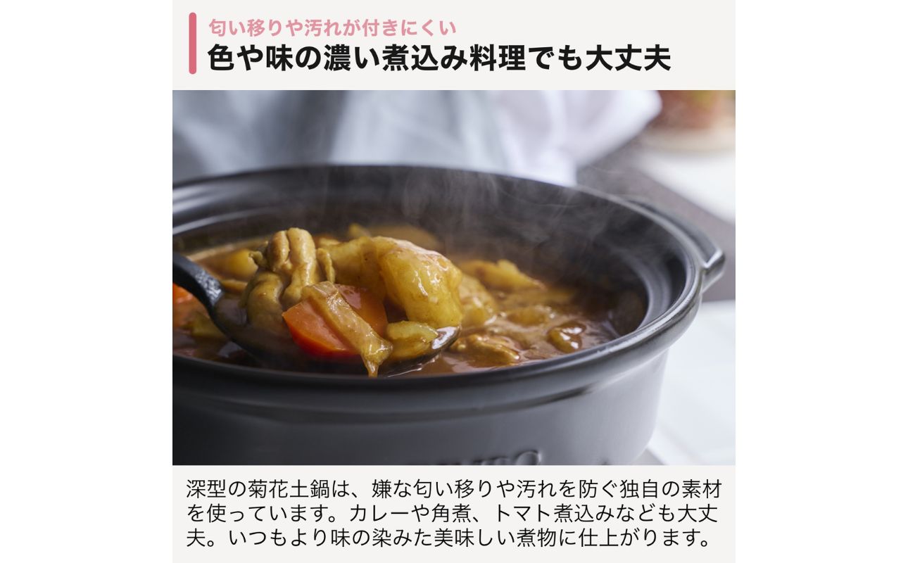 【萬古焼（ばんこやき）】菊花 深型土鍋 9号 カラー：紅梅【三人用、四人用、3合、4合、5合、秋、冬、おしゃれ、ご飯、ごはん 、家庭用、家族 、家庭、料理、贈り物、直火、レンジ、炊飯、鍋、なべ、スープ、煮物、煮込み、ご自宅、菊花 銀峯 GINPO 三重県 四日市 ふるさと納税】