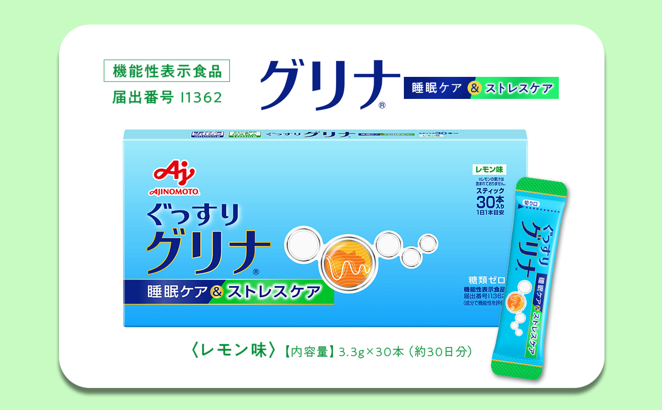 睡眠サポートサプリ、12年連続売り上げNO.1 、愛用者数283万人突破、味の素(株) 「グリナ」（機能性表示食品） 睡眠ケア＆ストレスケア 30本入り箱【三重県 三重 四日市市 四日市 四日市市ふるさと納税 四日市ふるさと納税】