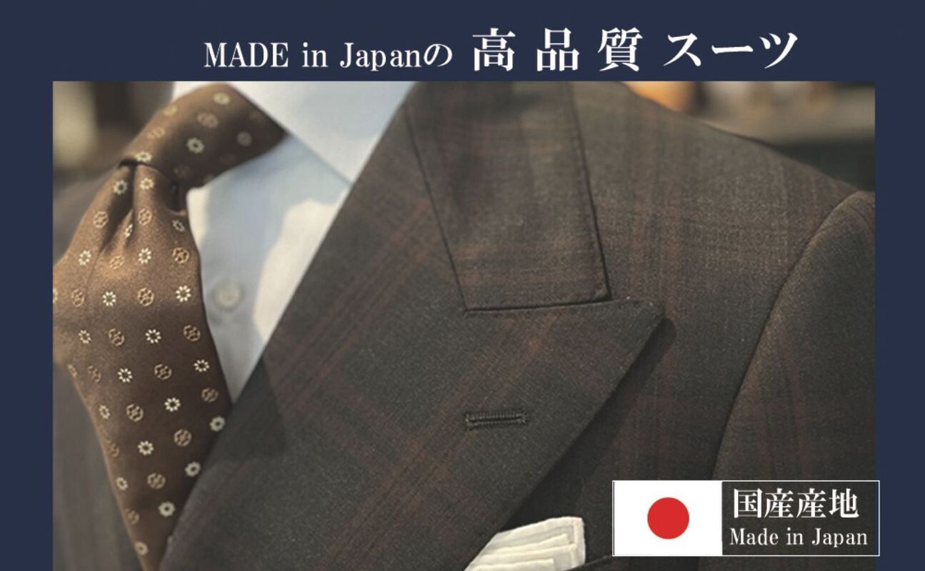 オーダーメイド スーツ （Napolena Dresser メリノウール使用）【2着】お仕立て券 御幸毛織 【オーダー メンズスーツ オーダースーツ ビジネススーツ 高品質 日本製 高級 三重県 四日市市 四日市市ふるさと納税】