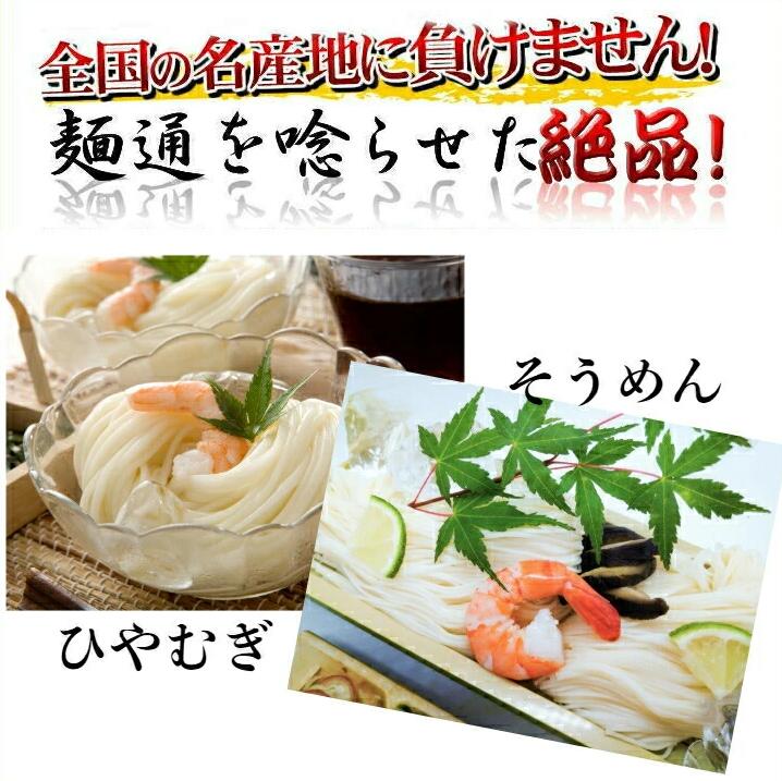 TV番組「マツコ＆有吉 かりそめ天国」紹介店　冷や麦 そうめん詰め合わせ9/10 おおやち 高級 手延べめん 金魚印 渡辺手延製麺所 三重県 四日市特産品 四日市ひやむぎ そうめん