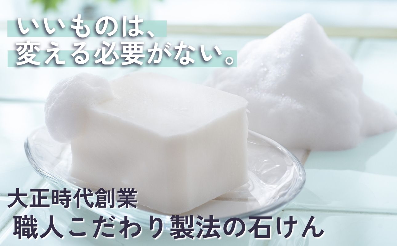 生物由来の天然油脂からつくる、お肌への刺激の少ない石けん 無添加・純石鹼「オリブ」10個入り１箱 暁（あかつき）石鹸株式会社 大正時代創業 職人こだわり製法 石けん せっけん 石鹸 ソープ フェイスウォッシュ メイク落とし 無添加 天然 自然派 ナチュラル 肌にやさしい 敏感肌 四日市市