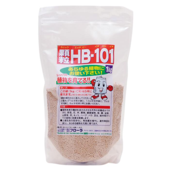 植物の土づくり、土壌改良に「顆粒HB-101」 1kg 1パック