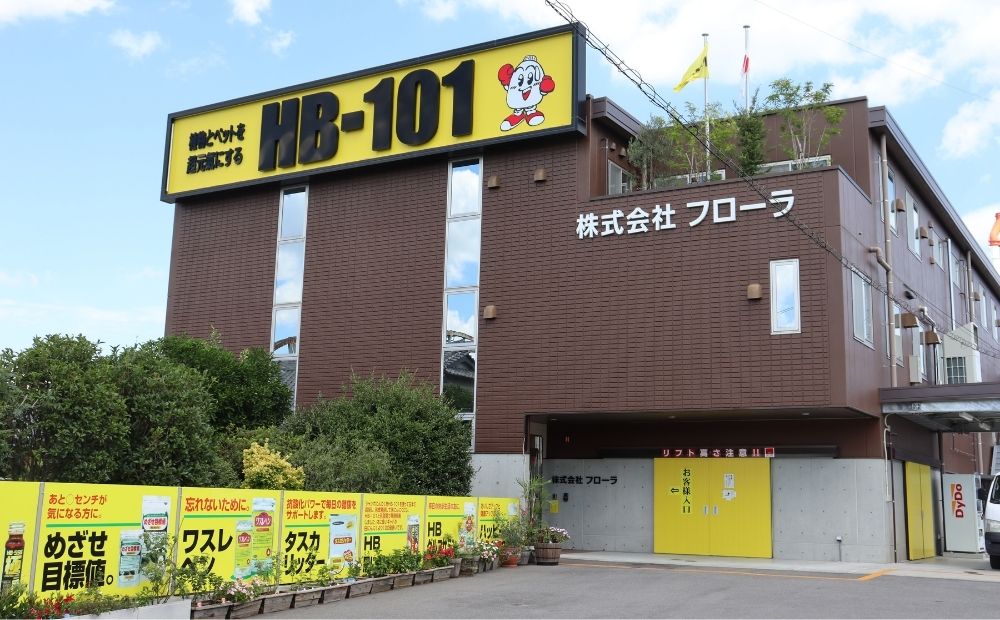 HB-101　アメニティグッズ