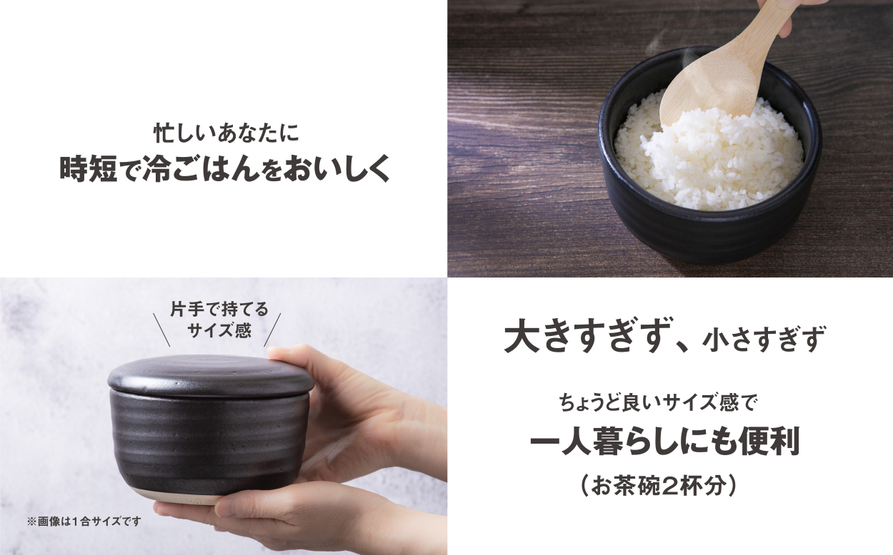 【萬古焼（ばんこやき）】日常茶飯器 黒おひつ（大）二合 型番0100-0005 翔栄通商【2合 陶製 おひつ 電子レンジ 電子レンジ対応 調理 キッチン キッチン用品 食器 調理器具 食器 皿 お取り寄せ 三重県 四日市市 四日市 四日市市ふるさと納税】