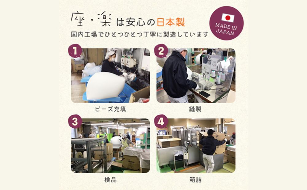 2種類のビーズを使い分けた究極のリラックス ビーズクッション「座・楽（ざらく）」（ベージュ×ブルー）日本ケミカル工業【ビーズクッション ビーズ 座椅子 椅子 クッション ビーズソファー ビーズソファ 新生活 プレゼント インテリア 家具 ベッド ゲーム 三重県 四日市市】