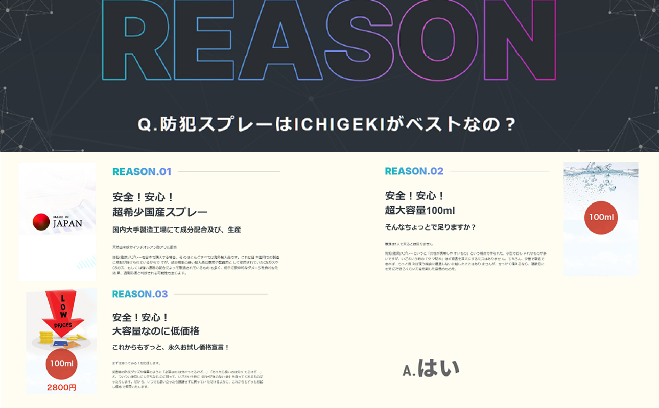 防犯スプレー ICHIGEKI ウイアール【防犯グッズ いちげき 護身 安全 安心 国産 防犯 対策 三重県 四日市市 四日市市ふるさと納税】　ANAのふるさと納税　四日市市