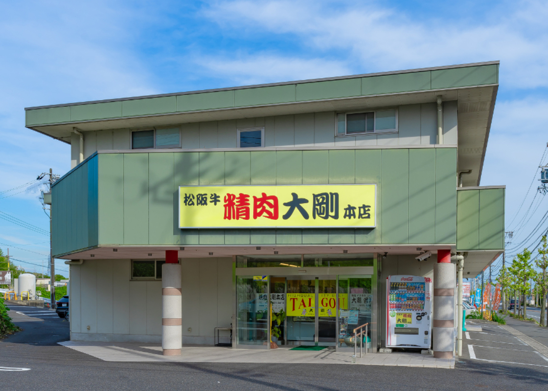 精肉店の直営焼肉【焼肉大剛】肉のプロが一本一本手作り！豪快ジューシー！大容量串カツ（豚モモ）20本【カツ 串カツ 串揚げ 冷凍便 おすすめ 人気 ランキング 冷凍 詰め合わせ 大容量 冷凍食品 手作り 揚げ物 揚げるだけ お惣菜 国産 業務用 豚肉 ぶた肉 名店 お弁当 夕食 おかず 子ども 喜ぶ 簡単調理 ストック 三重県 四日市市 ふるさと納税】