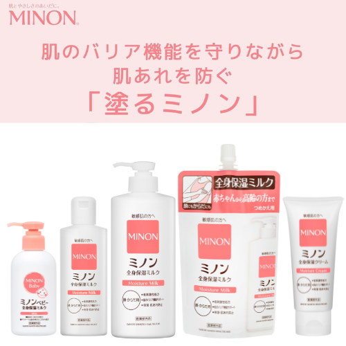 1737-1ミノン全身保湿セット　保湿 保湿クリーム ボディークリーム 敏感肌 ミノン 赤ちゃん 肌トラブル スキンケア 乾燥肌 無香料 無着色 低刺激性 弱酸性 アレルギー 日やけ 雪やけ