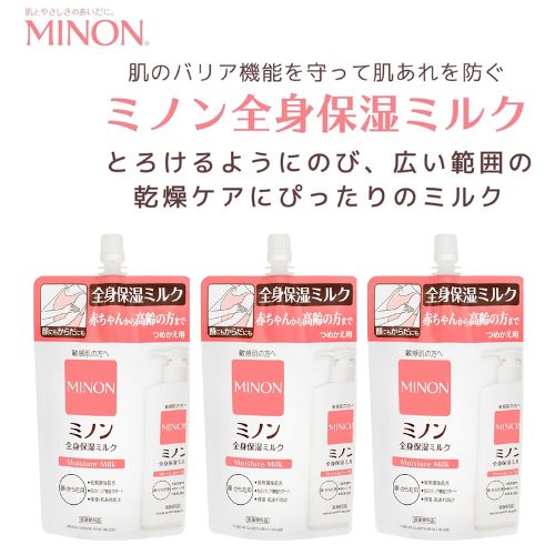 1738-1　ミノン全身保湿ミルクつめかえ用3個セット　保湿 保湿クリーム ボディークリーム 敏感肌 ミノン 詰め替え 詰替え 肌トラブル スキンケア 乾燥肌 無香料 無着色 低刺激性 弱酸性 アレルギー あせも にきび
