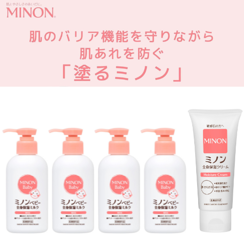 1743-1　ミノンベビー全身保湿ミルク4本、ミノン全身保湿クリーム1本　保湿 保湿クリーム ボディークリーム 敏感肌 ミノン 赤ちゃん  肌トラブル スキンケア 乾燥肌 無香料 無着色 低刺激性 弱酸性 アレルギー 日やけ 雪やけ