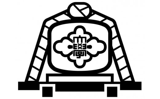 1473 皇學館大学オリジナルぱんじゅう　学生　樽神輿　CLL　三重　伊勢　お菓子　こしあん　倉陵祭　伊勢和紙　冷凍　まんじゅう　和菓子　あんこ　たいやき　甘味