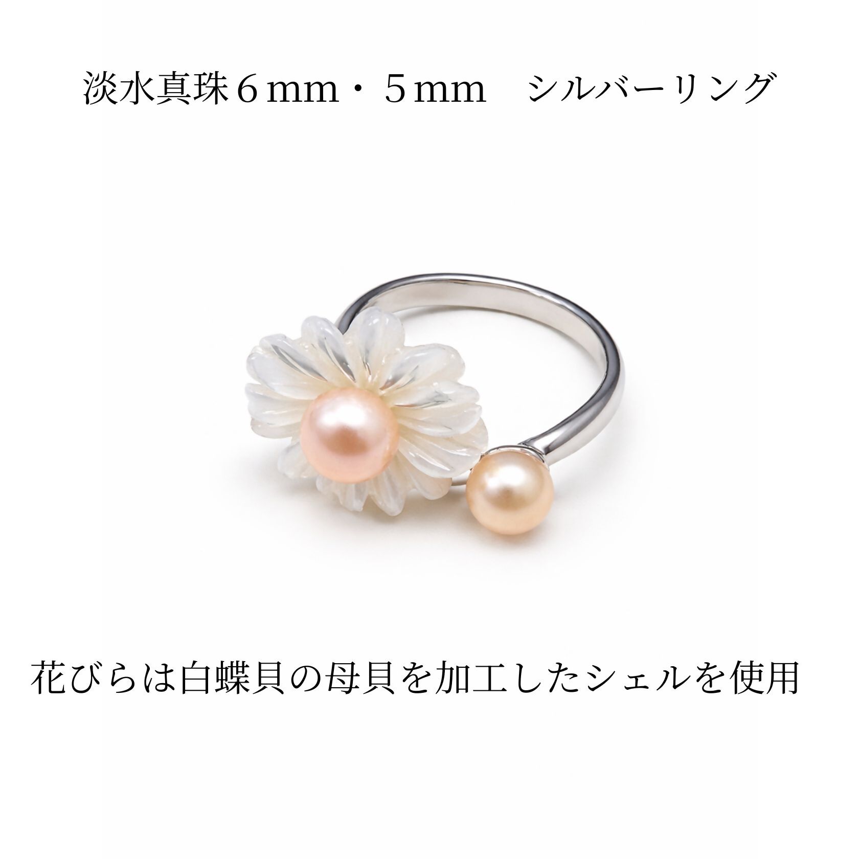 2162 LYKKE マーガレットデザイン 淡水真珠 （6mm・5mm）シルバーリング　パール  花モチーフ 白蝶貝 シェルアクセサリー レディース 上品ジュエリー ギフト プレゼント フラワー シンプル 日本製 伊勢 伊勢志摩