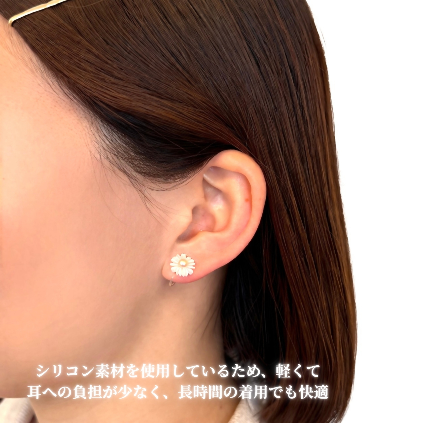 2160 LYKKE マーガレットデザイン 淡水真珠 （4.5mm）シリコンイヤリング 白蝶貝  アレルギー対応 北欧アクセサリー  上品ア レディースジュエリー ナチュラル パール 普段使い ギフト プレゼント 伊勢 伊勢志摩
