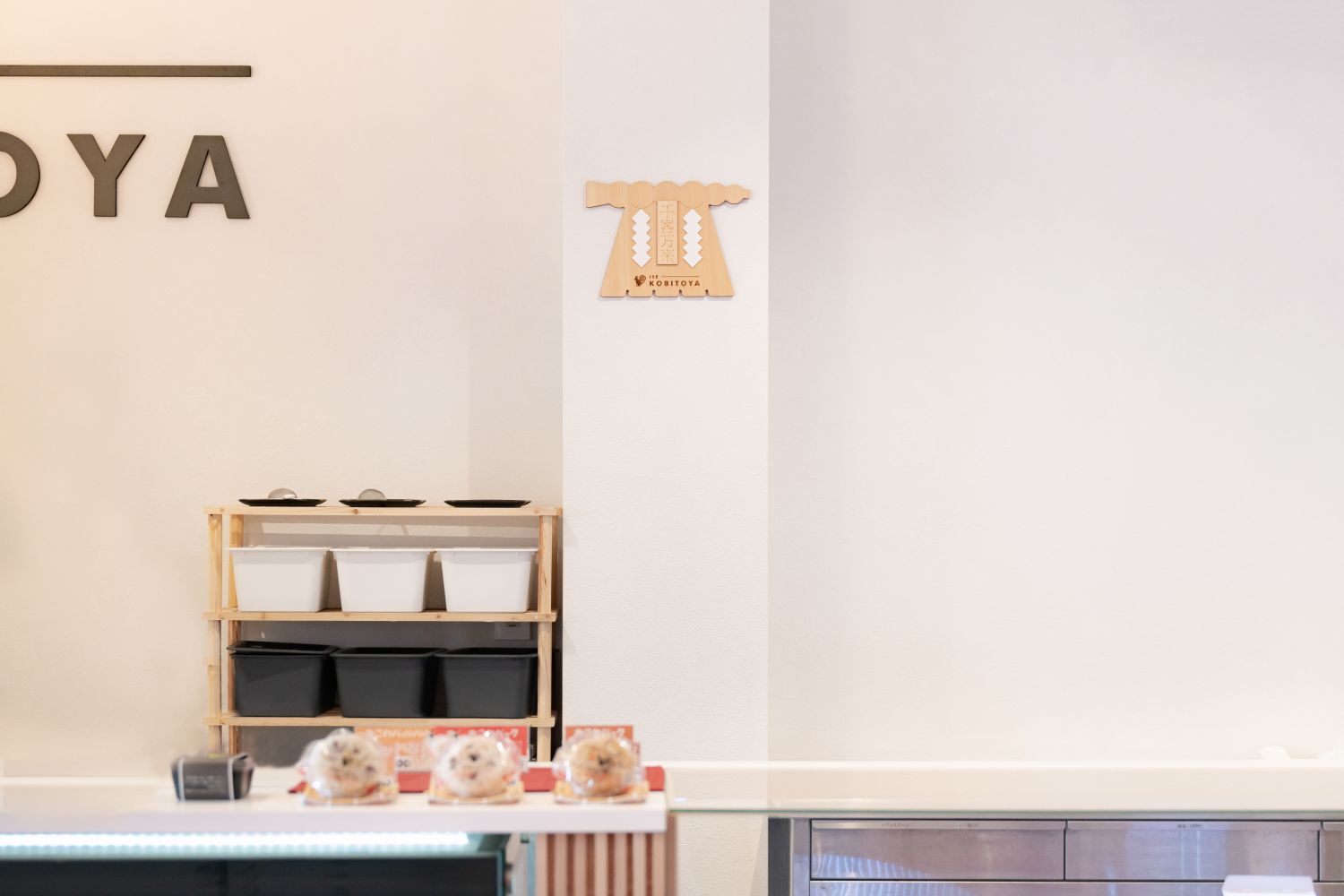 1917 伊勢SHIMENAWA 名入れオーダー