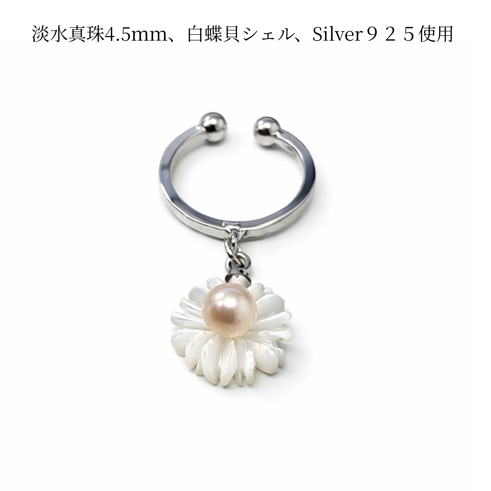 2158 LYKKE マーガレットデザイン 淡水真珠（4.5mm） シルバーイヤーカフ小径　シェル 白蝶貝 花モチーフ レディース ノンホールピアス 上品アクセサリー フォーマル ギフト プレゼント フラワー 日本製 伊勢 伊勢志摩