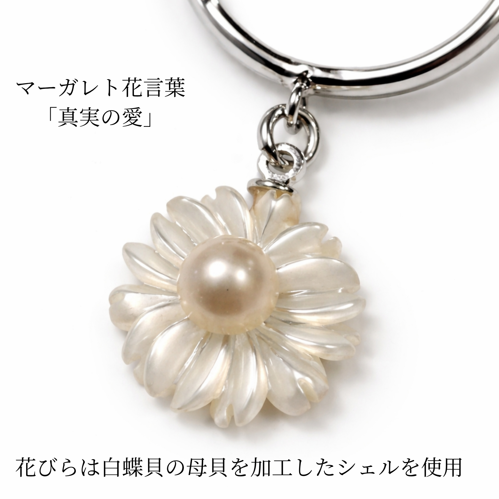 2159 LYKKE マーガレットデザイン 淡水真珠（4.5mm） シルバーイヤーカフ シェル 白蝶貝 花モチーフ レディース ノンホールピアス 上品アクセサリー フォーマル ギフト プレゼント フラワー 日本製 伊勢 伊勢志摩