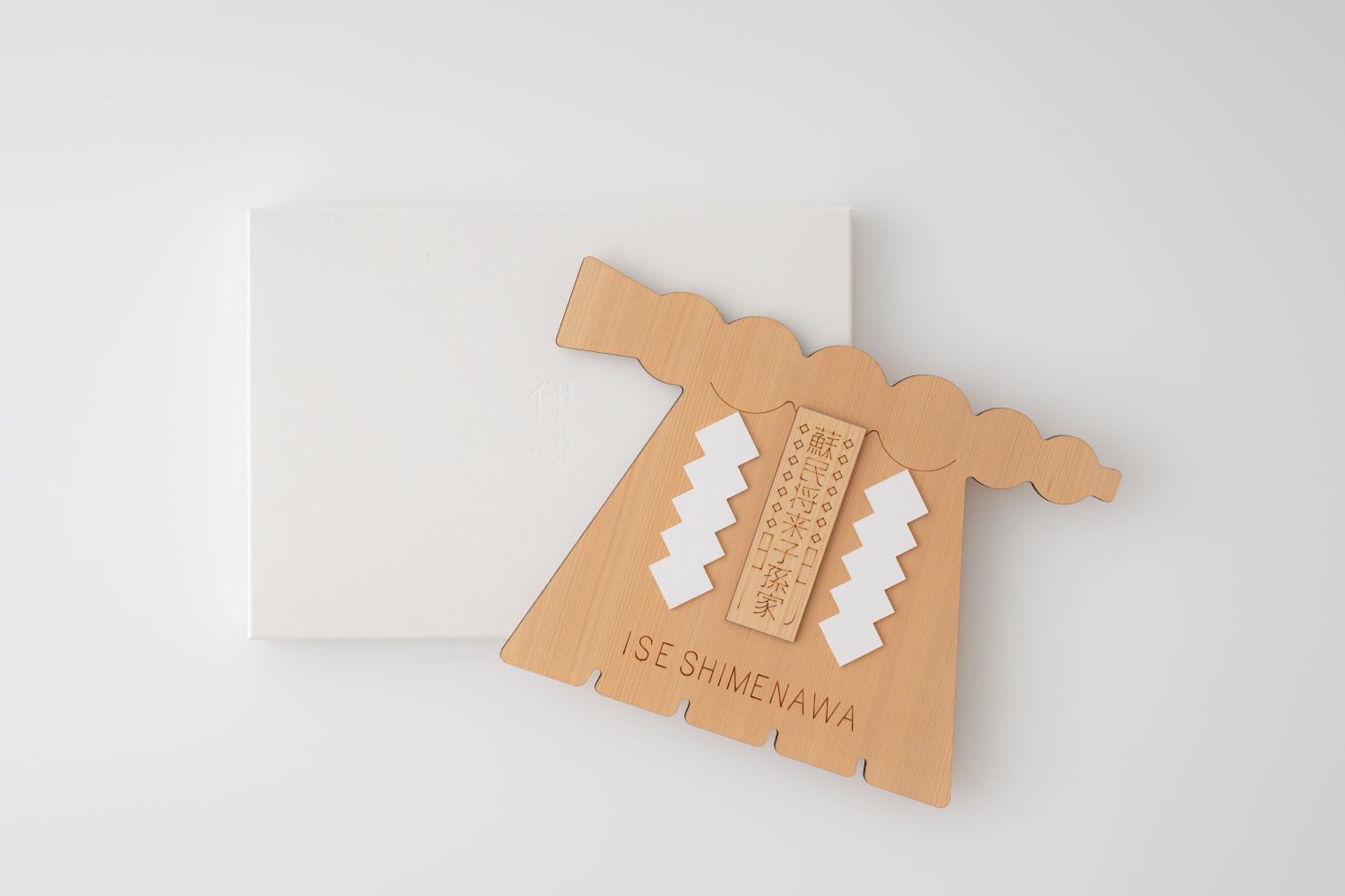 1917 伊勢SHIMENAWA 名入れオーダー