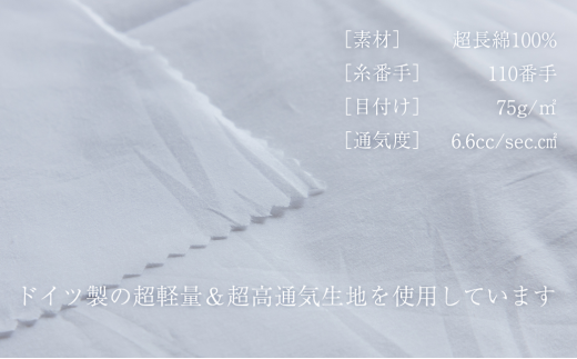 977【ドイツ製プレミアムバティスト生地】軽くて蒸れない羽毛肌掛けふとん（ダウンケット）【ポーランドプレミアムマザーグース95％】