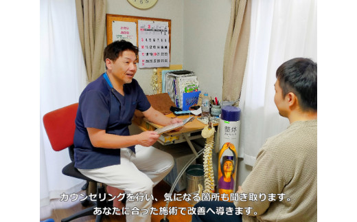 1601　下半身　ピンポイント　マッサージ　30分　施術　利用券　2枚　ふるさと納税　チケット　伊勢志摩　北前　カイロプラクティック　オフィス　腰痛　足のむくみ　症状　根本　改善　三重県　伊勢市　御薗