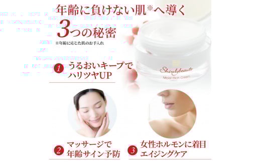 1417シンリ―ボーテ ローション・クリームセット　化粧品 ローション 美容液 無添加 敏感肌 乾燥肌 基礎化粧品 乾燥 フェイスクリーム クリーム セラミド 保湿 アイクリーム コラーゲン スキンケア