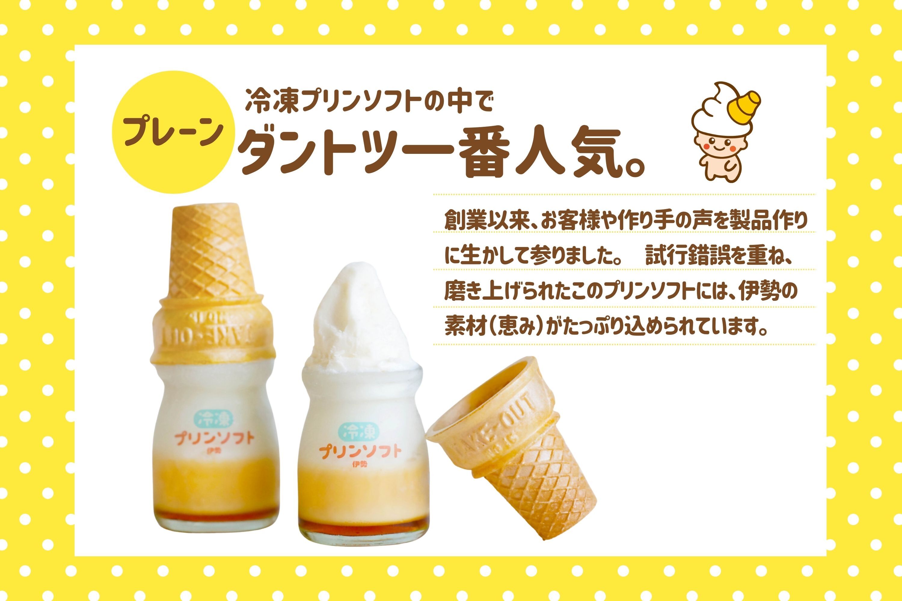864　冷凍プリンソフト6個セット　スイーツ　お菓子　伊勢志摩 　瓶入り デザート 洋菓子　おやつ カラメル　アイスクリーム　ギフト　贈り物