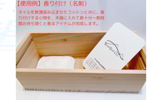 1420真珠のゆらぎ（エッセンシャルオイル）　癒し　エッシェンシャルオイル　ひのき　リトリート　アロマ