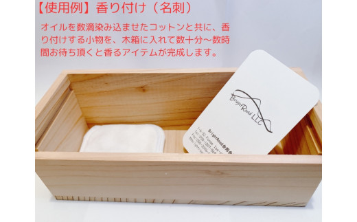 1419海女のゆらぎ（エッセンシャルオイル）　　癒し　エッシェンシャルオイル　ひのき　リトリート　アロマ