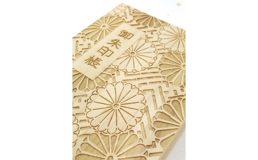 1014伊勢の檜の御朱印帳　紗綾形に菊　御朱印帳 伊勢志摩 贈り物 神社仏閣 檜 和柄 彫刻
