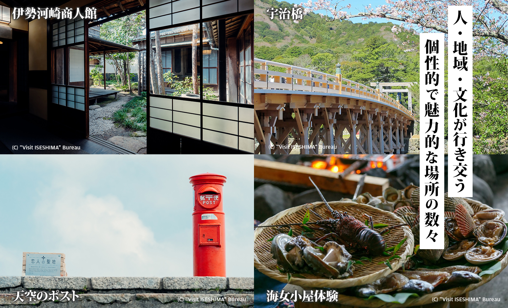 2002 伊勢市後から選べる旅行Webカタログで使える！ 旅行クーポン（60,000円分） 旅行券 宿泊券　伊勢市 三重県 旅行 ホテル 観光 GW