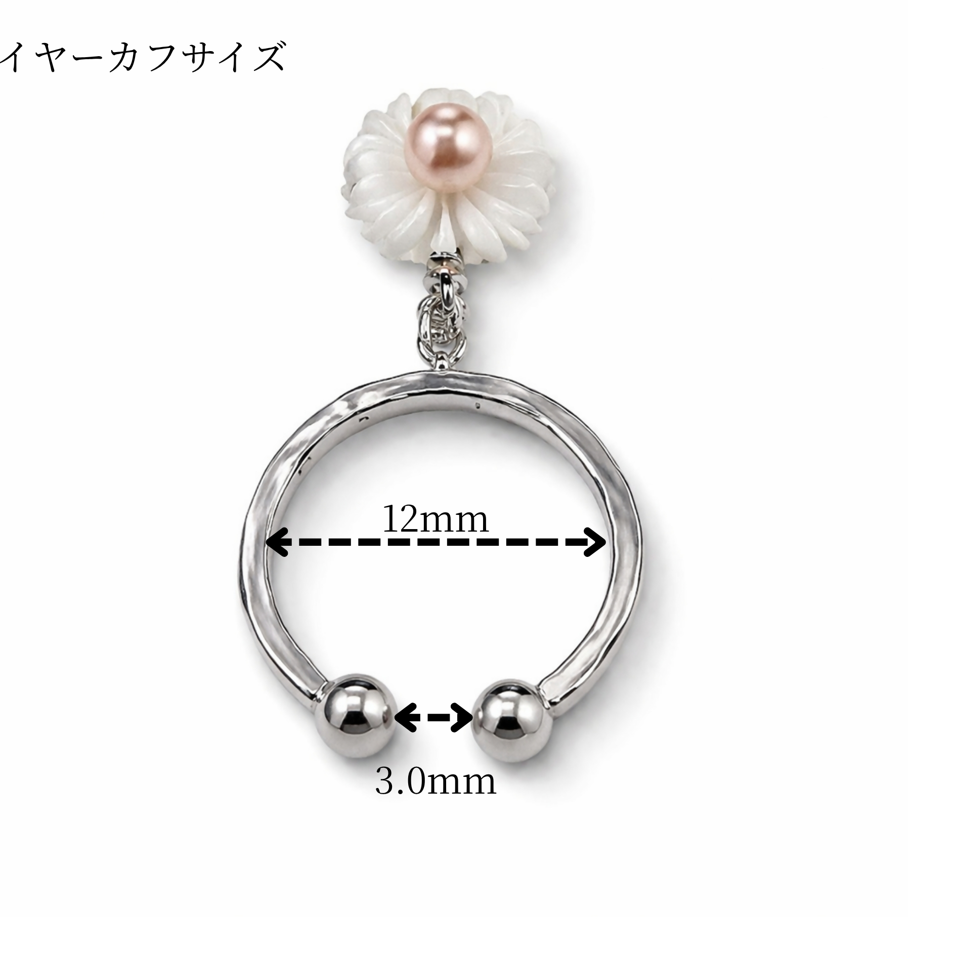 2158 LYKKE マーガレットデザイン 淡水真珠（4.5mm） シルバーイヤーカフ小径　シェル 白蝶貝 花モチーフ レディース ノンホールピアス 上品アクセサリー フォーマル ギフト プレゼント フラワー 日本製 伊勢 伊勢志摩
