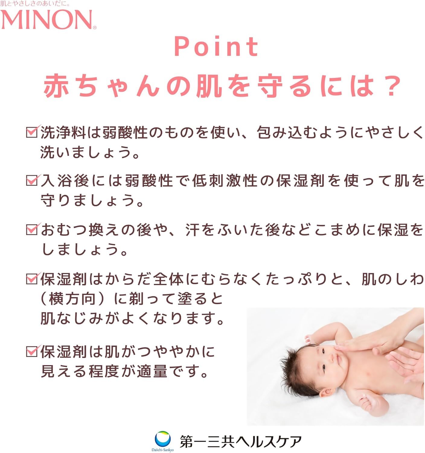 2022 ミノンベビー全身保湿ミルク2本　保湿クリーム ボディークリーム 敏感肌 赤ちゃん  肌トラブル スキンケア 乾燥肌 無香料 無着色 低刺激性 弱酸性 アレルギー 日やけ 雪やけ