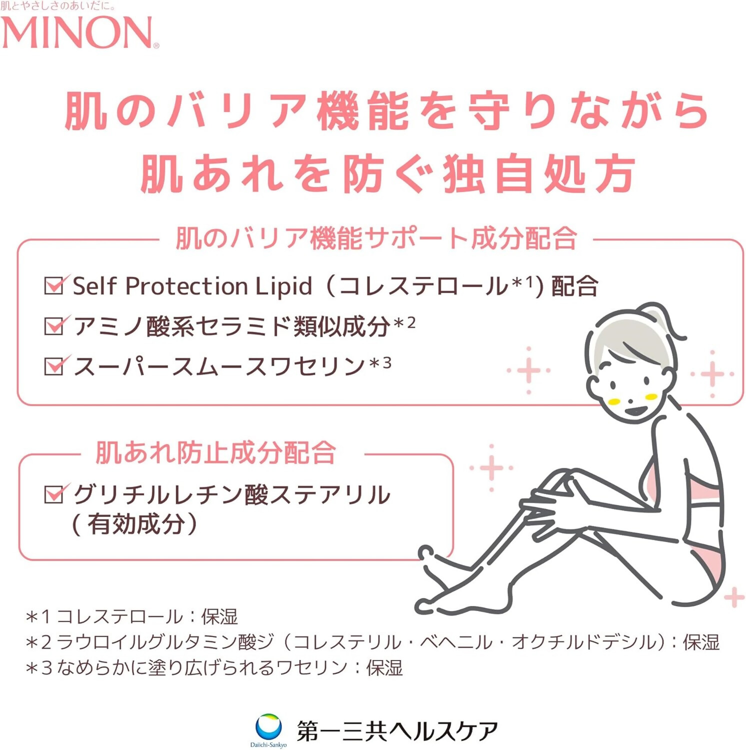 2023 ミノン全身保湿クリーム2本　保湿クリーム ボディークリーム 敏感肌 赤ちゃん  肌トラブル スキンケア 乾燥肌 無香料 無着色 低刺激性 弱酸性 アレルギー 日やけ 雪やけ