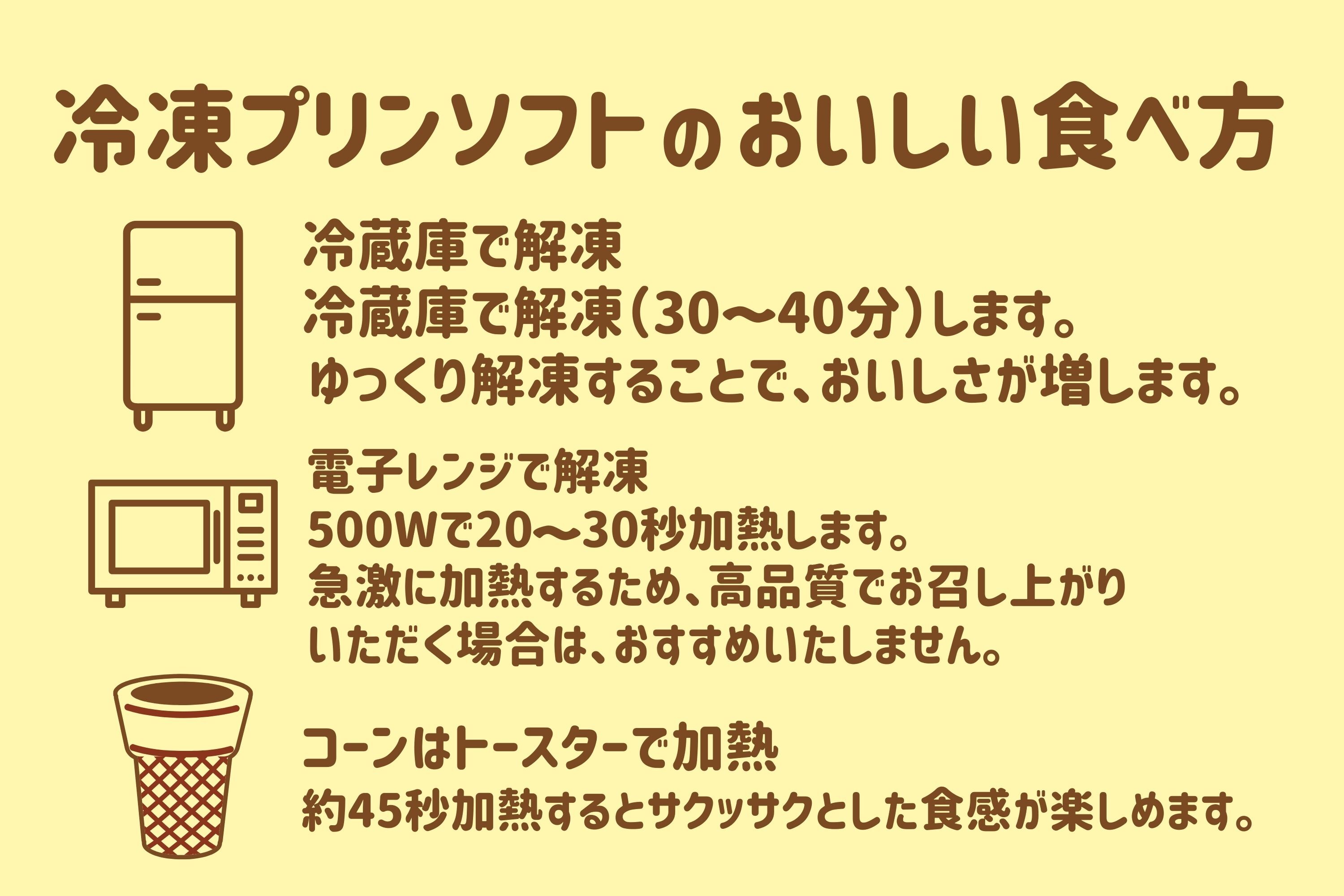864　冷凍プリンソフト6個セット　スイーツ　お菓子　伊勢志摩 　瓶入り デザート 洋菓子　おやつ カラメル　アイスクリーム　ギフト　贈り物