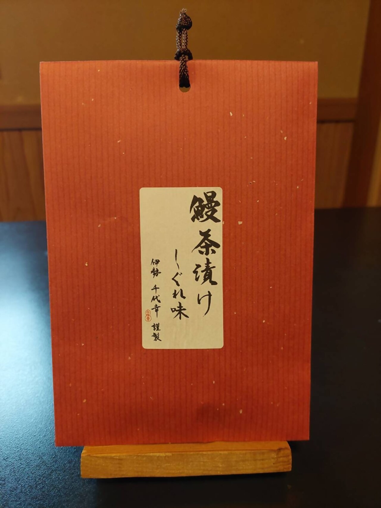 1815 鰻茶漬け しぐれ味　鰻 うなぎ お茶漬け おつまみ ご飯のお供 おかず 冷凍 冷凍保存 個別包装 高級 家飲み 贅沢 自宅飯 お手軽 レンチン