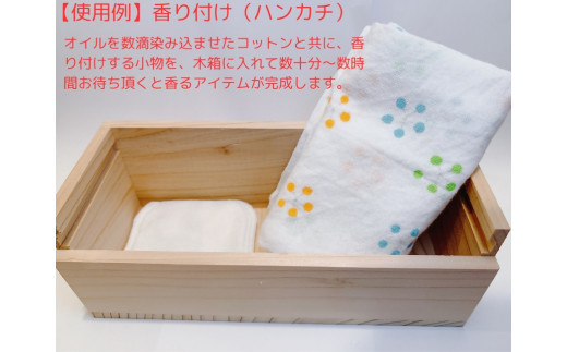 1418伊勢のゆらぎ（エッセンシャルオイル）　癒し　エッシェンシャルオイル　ひのき　リトリート　アロマ