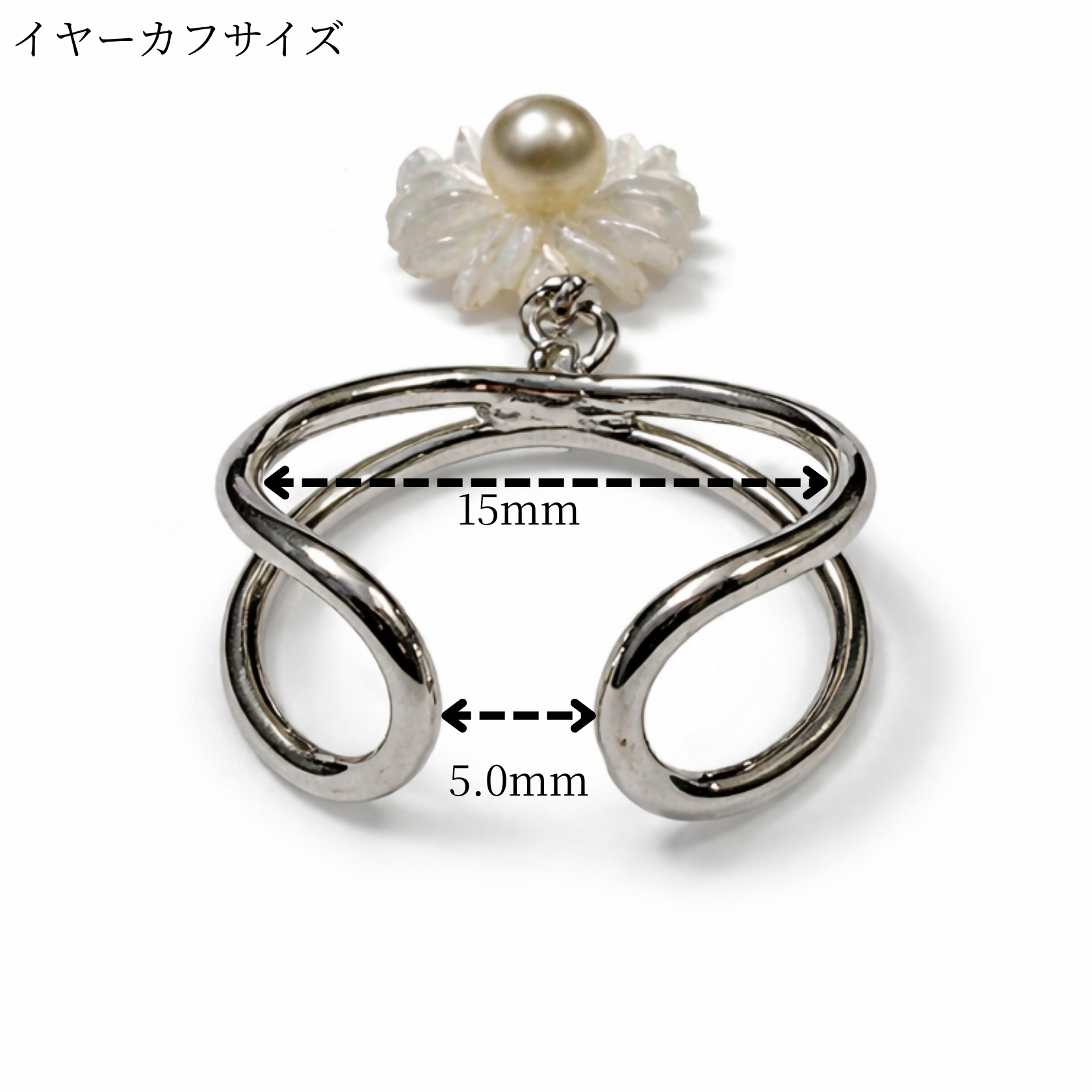 2159 LYKKE マーガレットデザイン 淡水真珠（4.5mm） シルバーイヤーカフ シェル 白蝶貝 花モチーフ レディース ノンホールピアス 上品アクセサリー フォーマル ギフト プレゼント フラワー 日本製 伊勢 伊勢志摩
