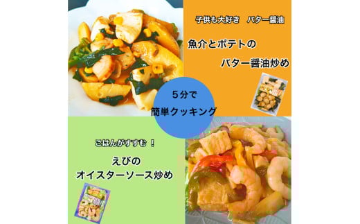 1682　魚介たっぷりミールキット　8食セット　海鮮　冷凍　ミールキットセット　海鮮総菜　冷凍シーフード　冷凍おかず　美味しい　冷凍おかずセット　冷凍食品　一人暮らし　ごはん　おかず　セット　お惣菜セット　ふるさと納税