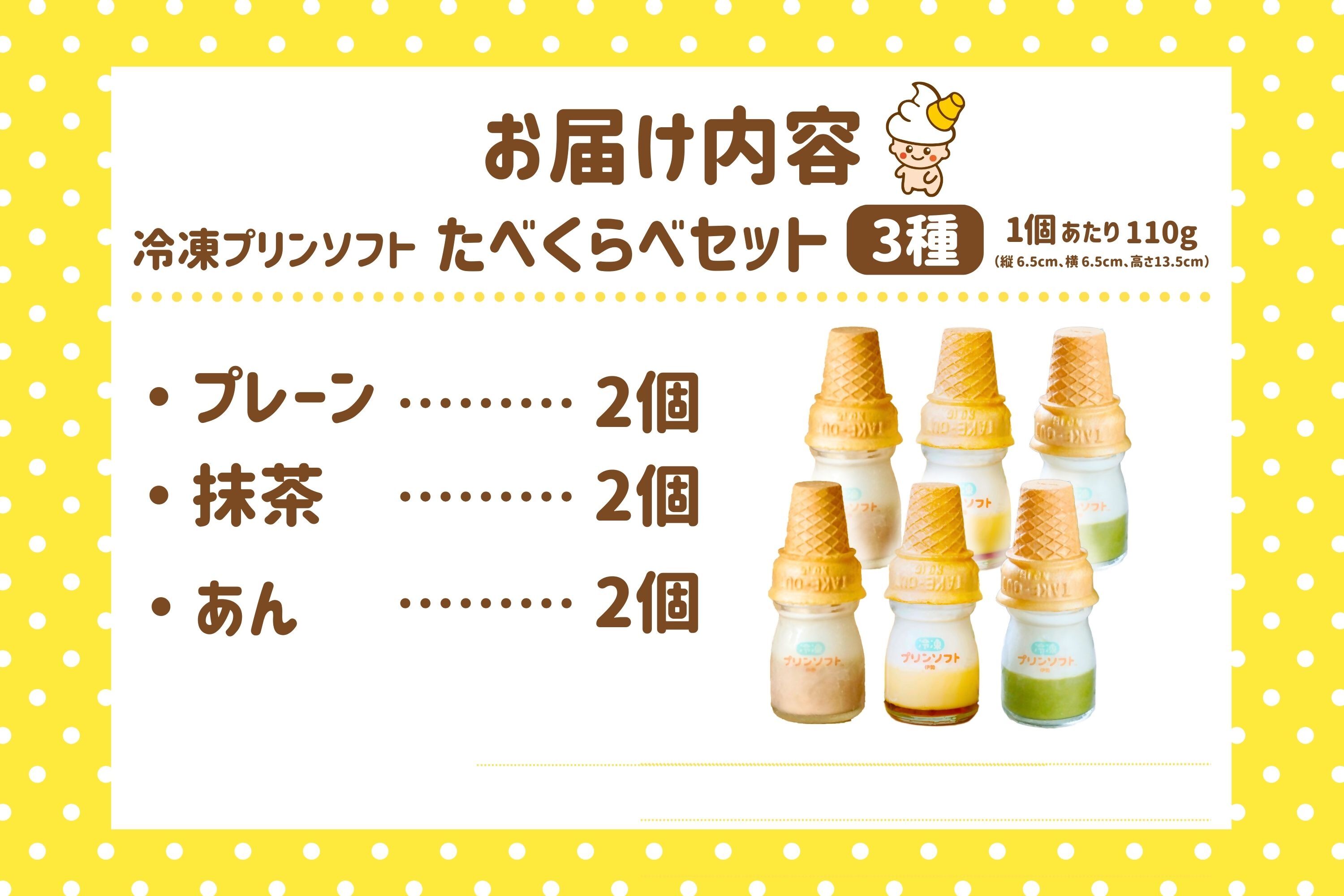 1182　冷凍プリンソフト食べ比べセット　スイーツ　お菓子　伊勢志摩　瓶入り　デザート 洋菓子　おやつ カラメル　アイスクリーム　ギフト　贈り物