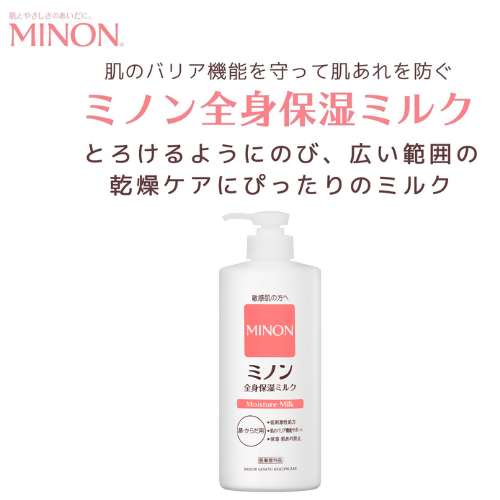 2020 ミノン全身保湿ミルク400mL1本　保湿クリーム ボディークリーム 敏感肌 詰め替え 詰替え 肌トラブル スキンケア 乾燥肌 無香料 無着色 低刺激 弱酸性 アレルギー あせも にきび