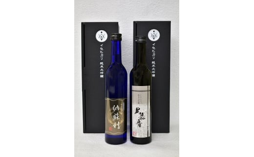 540イセヒカリ純米大吟醸　納蘇利＆里慕音飲み比べセット(500ml)　日本酒　伊勢志摩　伊勢　希少　500ml×2本　甘口　三重の酒　伊勢の酒　地酒　純米大吟醸　イセヒカリ　縁起酒