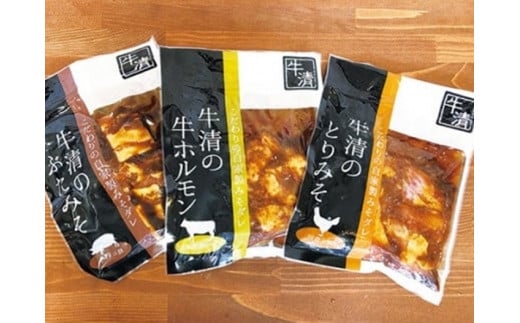 1515　自家製 みそダレ Lセット牛ホルモン 200ｇ×２ 300ｇ×１ 豚肉 ×２ 鶏肉 ×２/ 黒毛和牛ホルモン 牛清 バーベキュー BBQ 牛肉 ぶた肉 とり肉 特製 味噌漬 味付 伊勢志摩