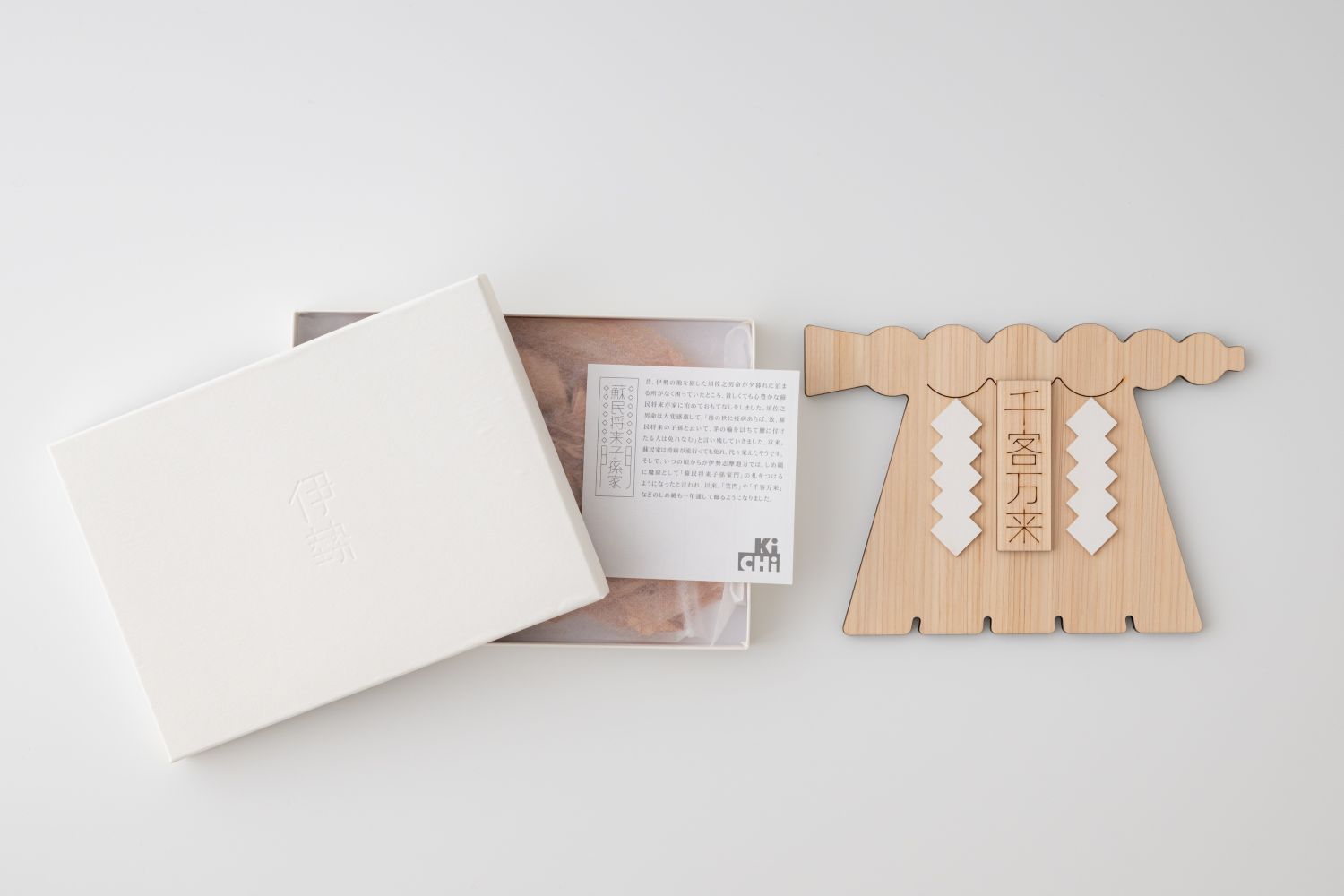 1916 伊勢SHIMENAWA 千客万来