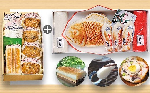 197　伊勢ひりょうずと30㎝の大きな鯛かまぼこ紅白伊勢かまぼこの詰合わせ　伊勢志摩　伊勢市　伊勢　ギフト　贈り物　合成保存料無添加　老舗　おでん　手作り　板わさ　冠婚葬祭　慶事　結婚式　御歳暮　おかげ横丁