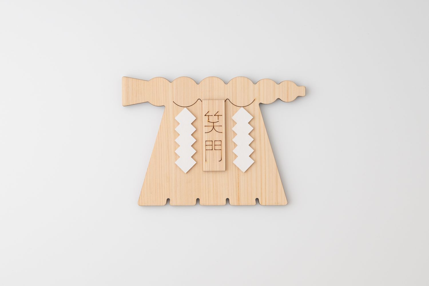 1914 伊勢SHIMENAWA 笑門