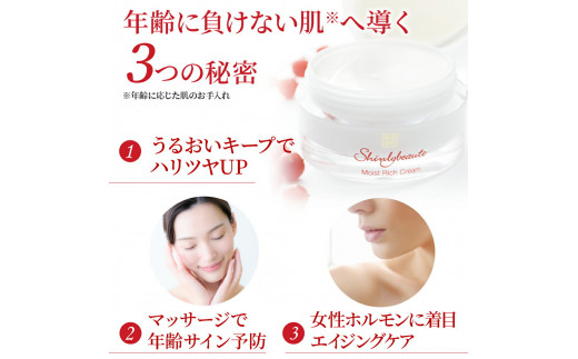 1415シンリ―ボーテ モイストリッチクリーム　フェイスクリーム クリーム セラミド 保湿 アイクリーム コラーゲン マッサージ 無添加 乾燥肌 日本製 スクワラン ヒアルロン酸 スキンケア 基礎化粧品 乾燥