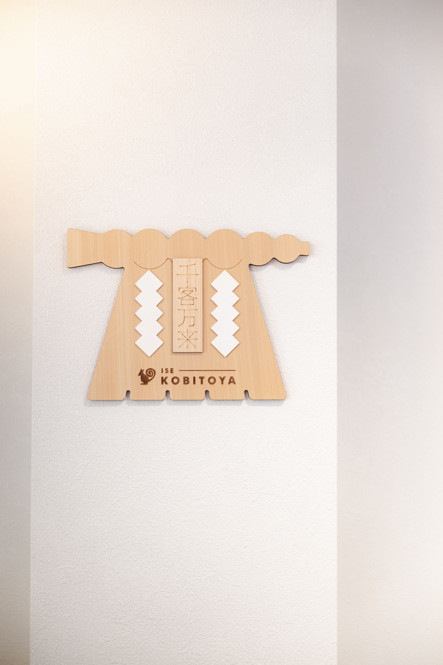 1917 伊勢SHIMENAWA 名入れオーダー