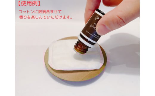 1420真珠のゆらぎ（エッセンシャルオイル）　癒し　エッシェンシャルオイル　ひのき　リトリート　アロマ